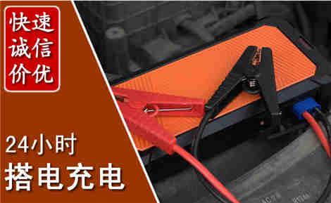 玉龙汽车搭电场景与案例