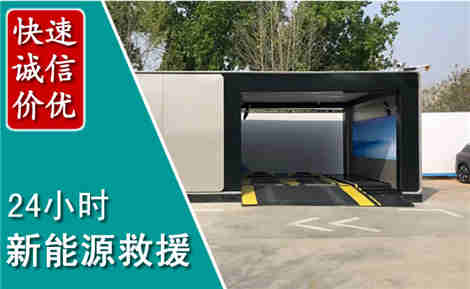 玉龙新能源汽车救援场景与案例