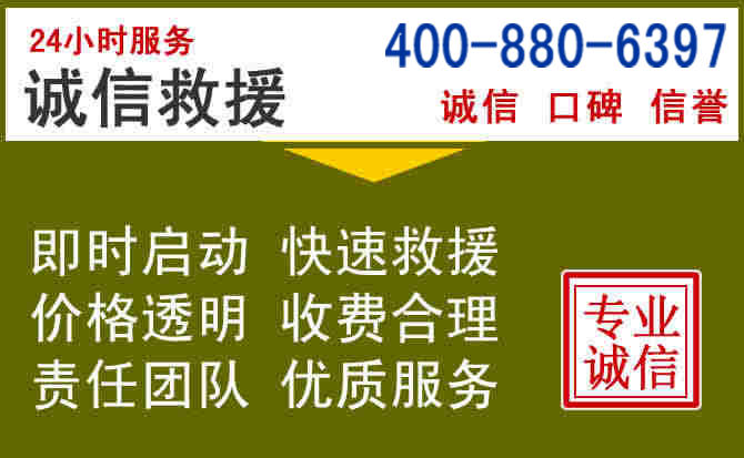 玉龙汽车救援电话 玉龙汽车救援电话