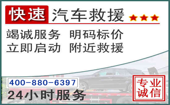 玉龙长春拖车电话 玉龙长春拖车电话