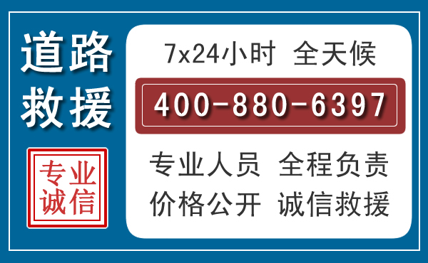 玉龙长春拖车电话 玉龙长春拖车电话